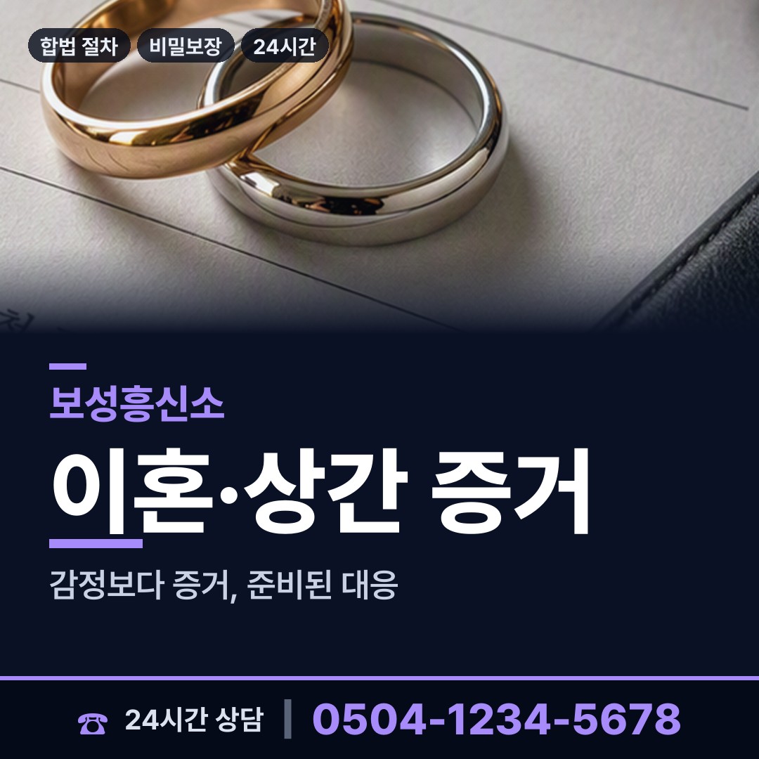 보성 회천면 채무자소재파악 상담 안내