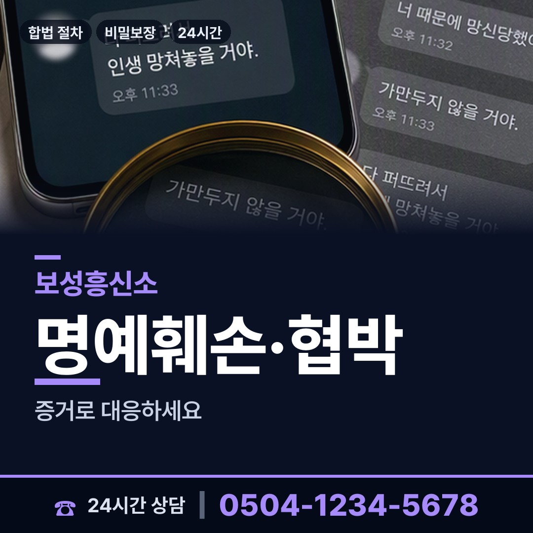 보성 회천면 내연녀조사 상담 안내