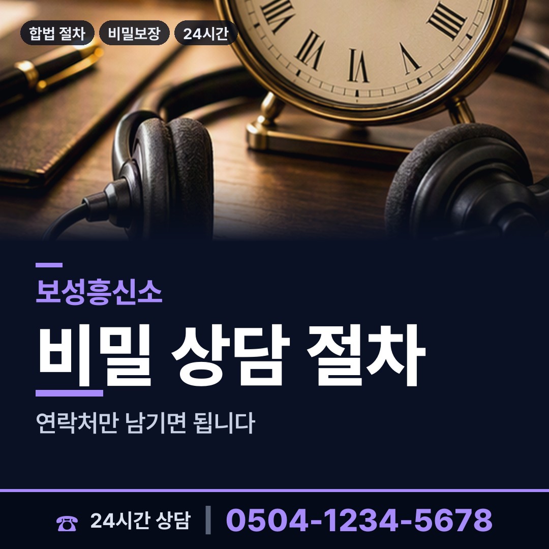 보성 회천면 탐정사무소 상담 안내
