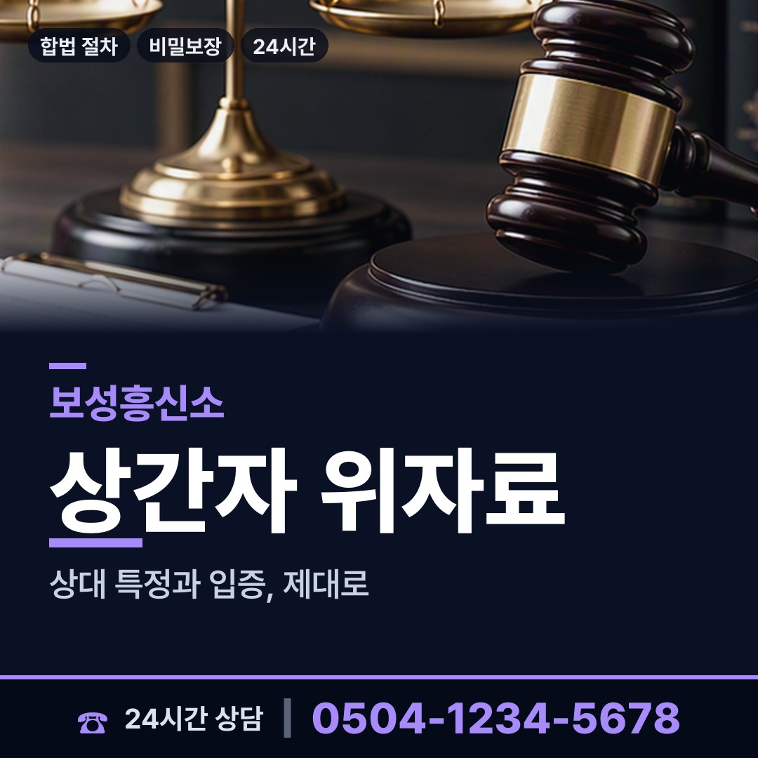 보성 회천면 경쟁사조사 상담 안내