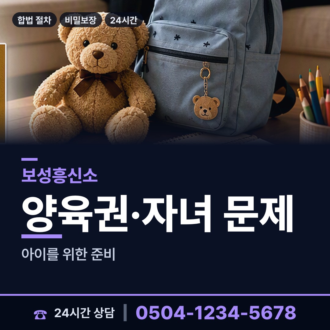 보성 회천면 탐정사무실 상담 안내